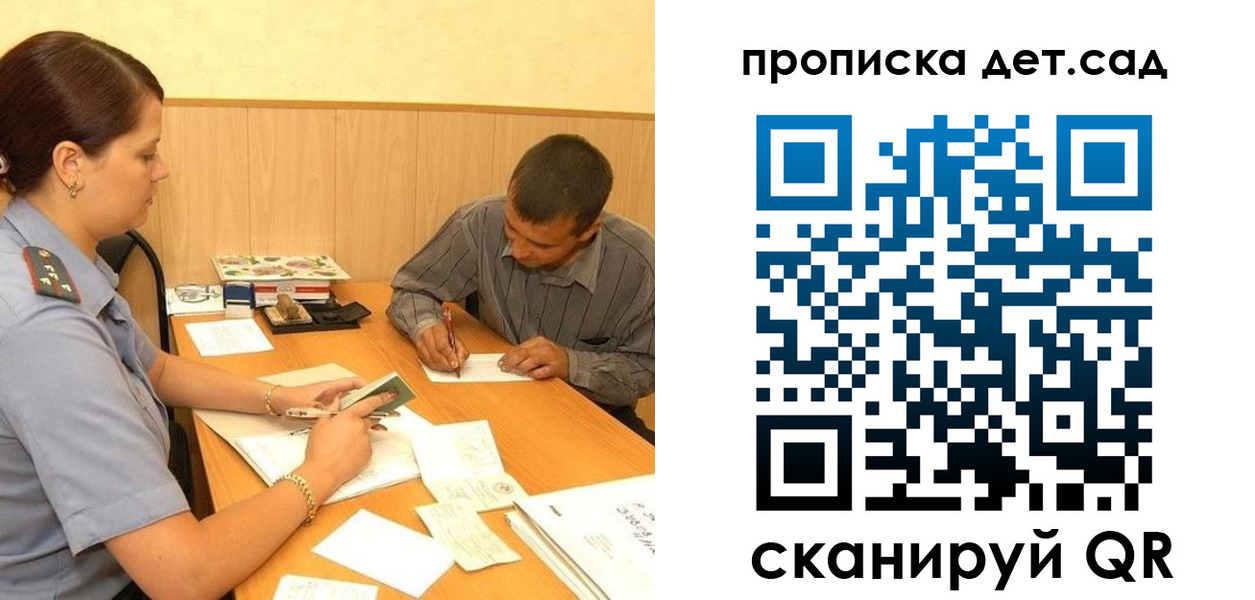 прописка для кредита в Ростове-на-Дону