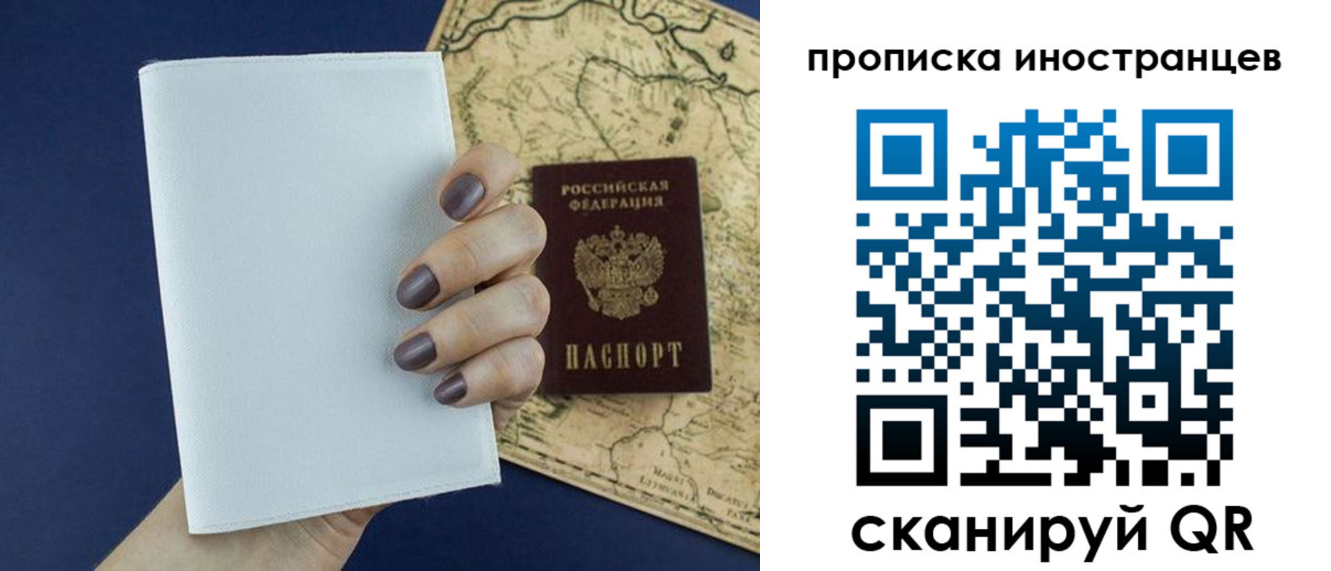 прописка для работы в Ростове-на-Дону