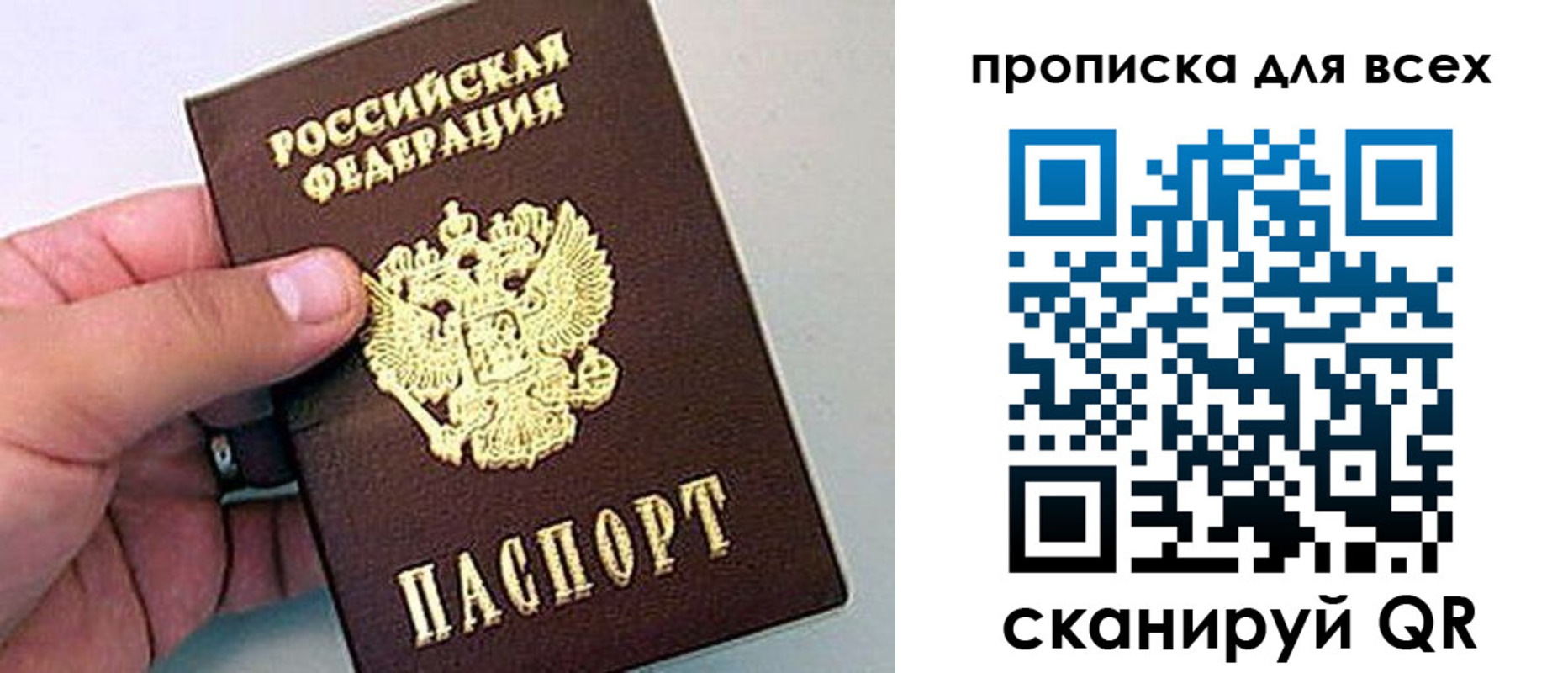 временная регистрация в квартире в Ростове-на-Дону