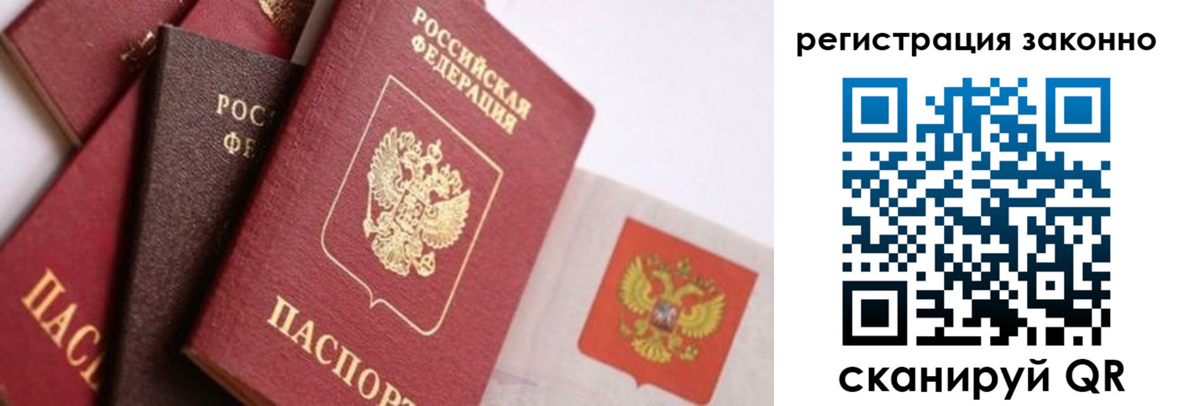 временная регистрация купить в Ростове-на-Дону
