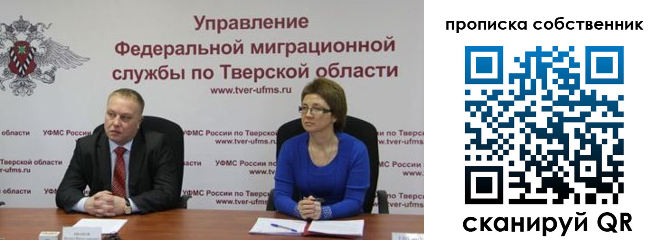 прописка гарантия в Ростове-на-Дону