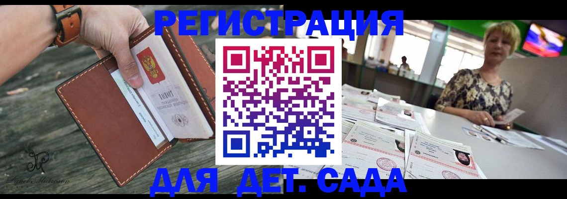 временная регистрация адрес в Ростове-на-Дону