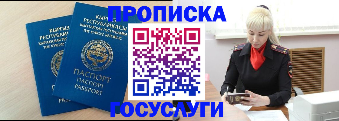 где прописаться в Ростове-на-Дону