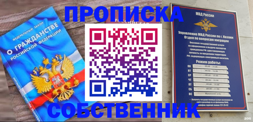 прописка гарантия в Ростове-на-Дону