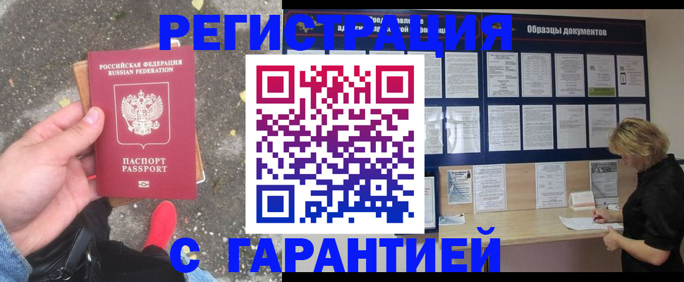 временная регистрация 2025 в Ростове-на-Дону