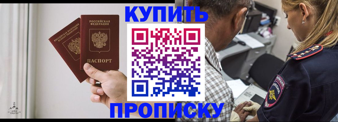 прописка гарантия в Ростове-на-Дону