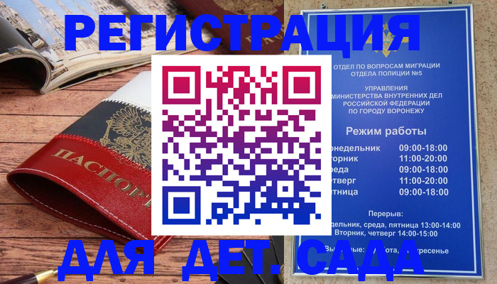 прописка законно в Ростове-на-Дону