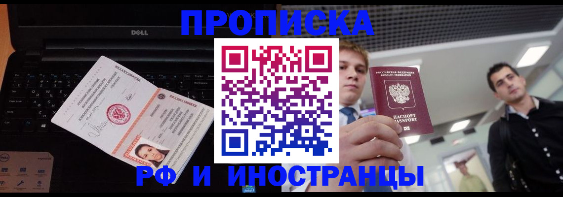 прописка в квартире в Ростове-на-Дону