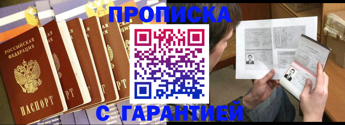 миграционный учет в Ростове-на-Дону